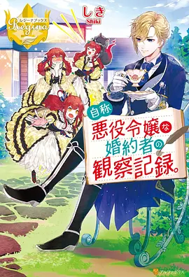 我推的孩子 动画 2023 平牧大辅
