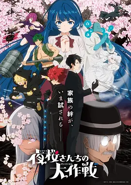 摇曳露营△ 第三季 动画 2024 登坂晋